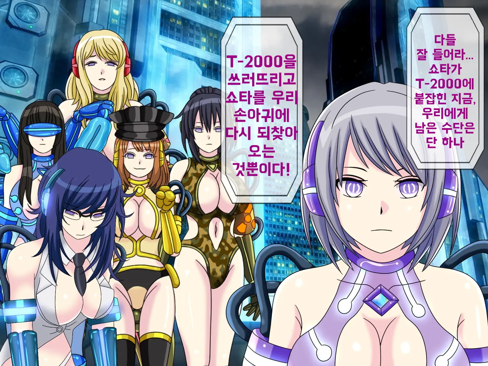 Mugen Shasei Goumon 7 | 무한사정고문 7